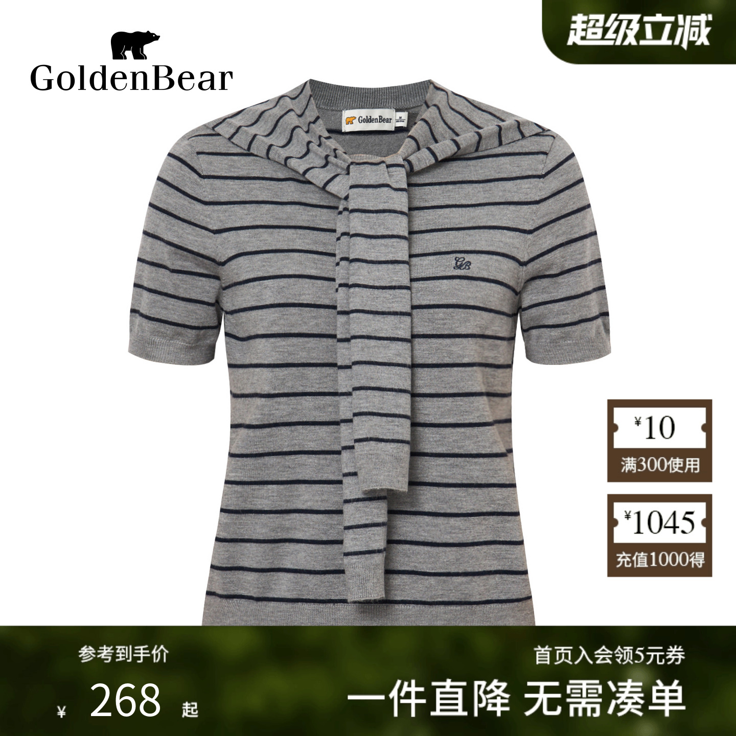 含绵羊毛条纹绣花秋季针织衫