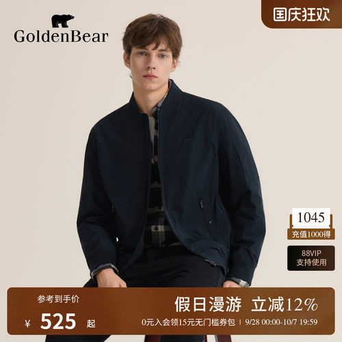 抗皱免烫保暖舒适棒球领茄克