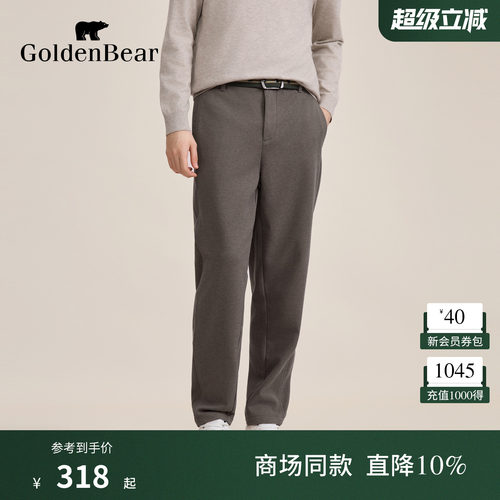 薄绒斜纹针织尼锥形休闲裤