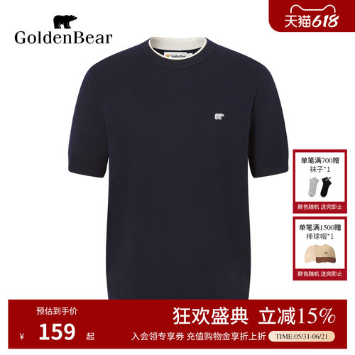 双层领假两件短袖针织衫