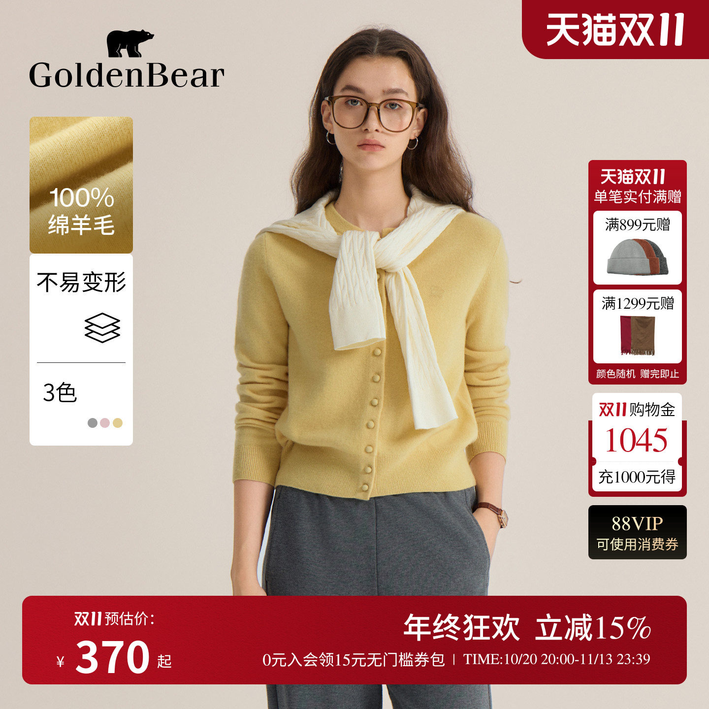 【100%绵羊毛】GOLDEN BEAR/金熊 秋季女士绣花圆领薄款针织开衫
