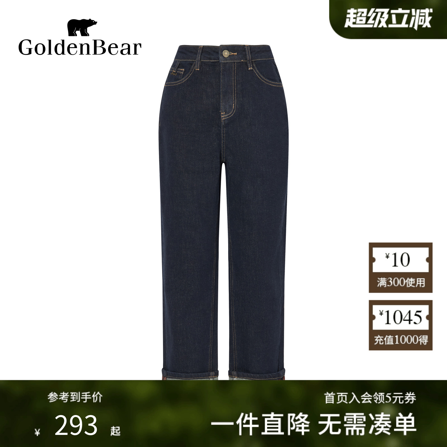 直筒版型厚款棉感微弹牛仔裤