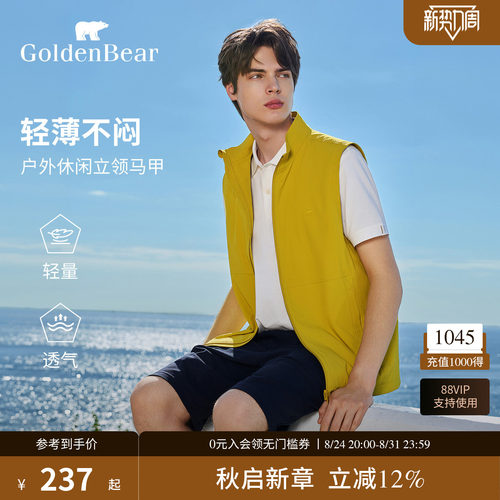 春夏薄款拉链立领休闲马甲