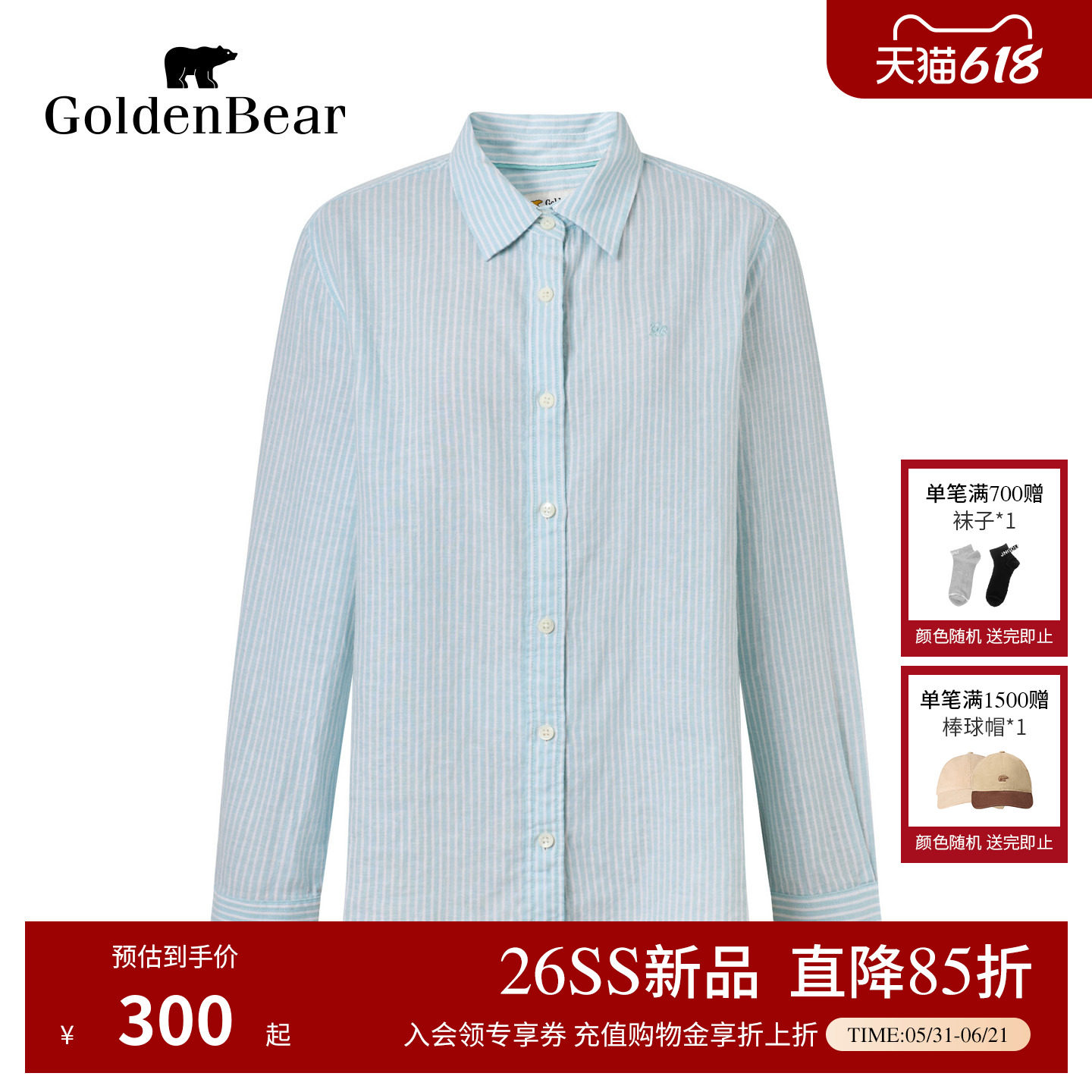【含亚麻】GOLDEN BEAR/金熊女士2026年透气棉麻休闲条纹长袖衬衫
