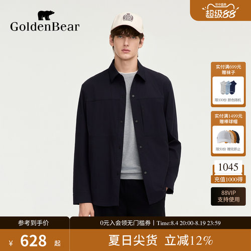【春夏新品】GOLDEN BEAR/金熊2026年男士通勤休闲翻领夹克外套