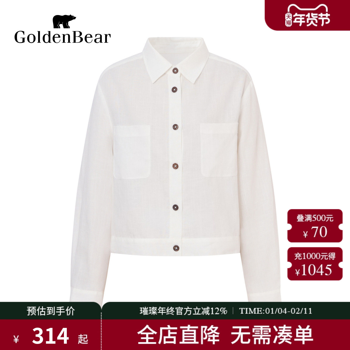 【商场同款】GOLDEN BEAR/金熊 2025夏季新品女士外套含亚麻,女装/女士精品,短外套,淘宝优惠券,粉丝福利购,淘宝优惠卷