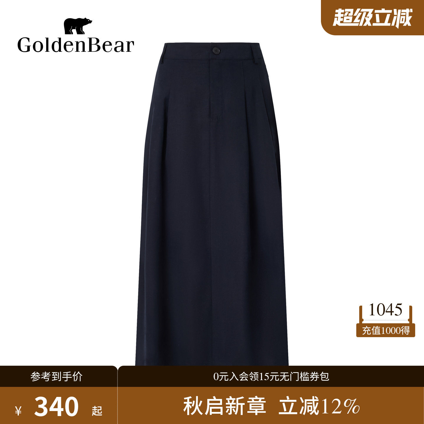 【含亚麻】GOLDEN BEAR/金熊女士2026年夏季新品中长款A字半身裙