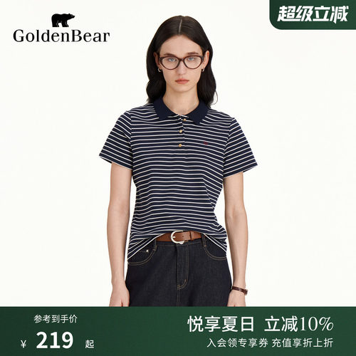 条纹基础百搭通勤短袖POLO衫