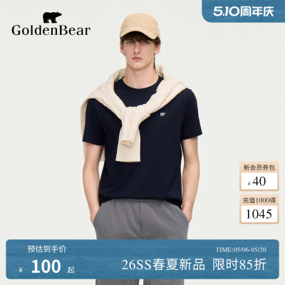 【冰氧吧凉感】GOLDEN BEAR/金熊男士2026夏季新品抗菌防螨T恤