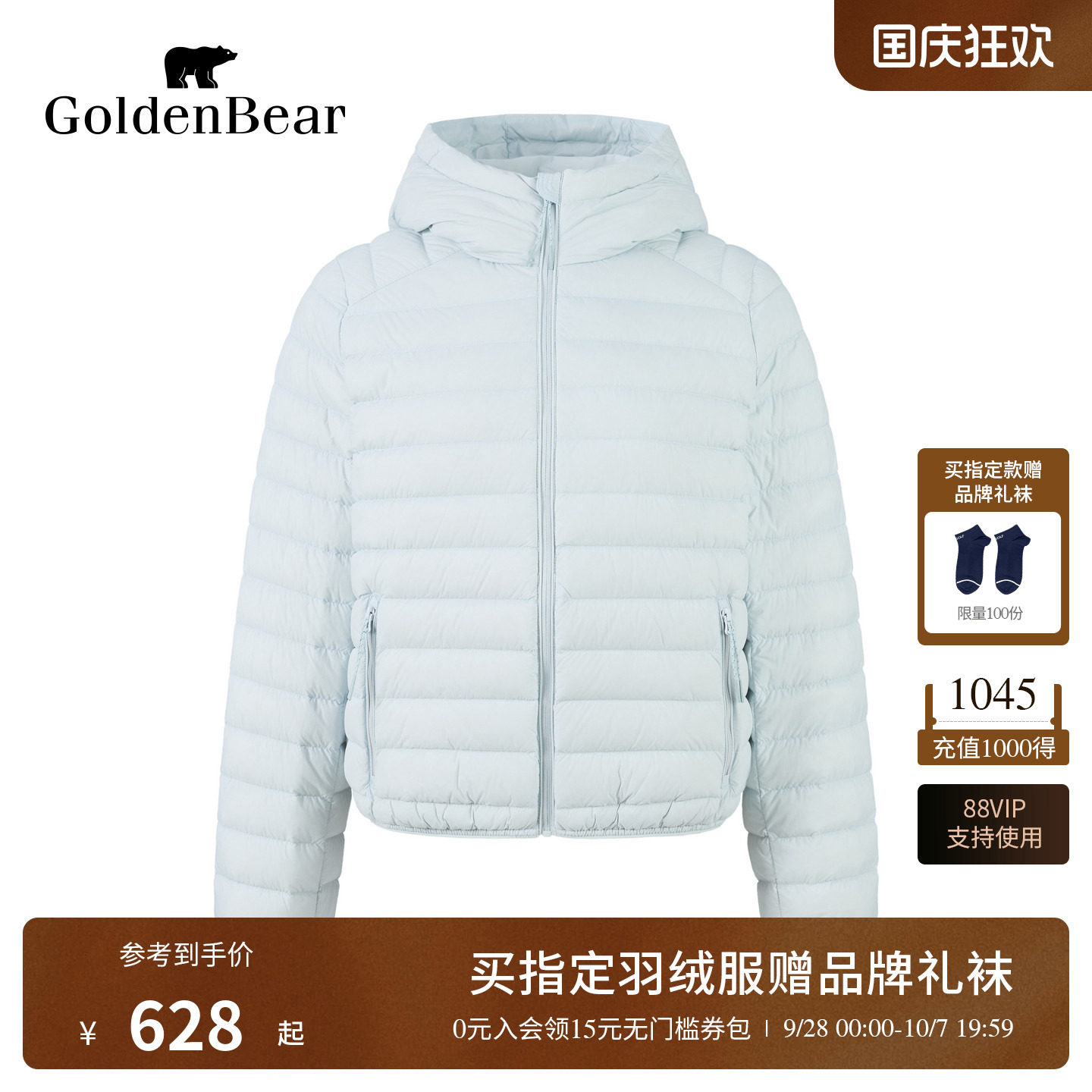 【90鸭绒】GOLDEN BEAR/金熊26冬季女士轻量连帽短款排骨羽绒服