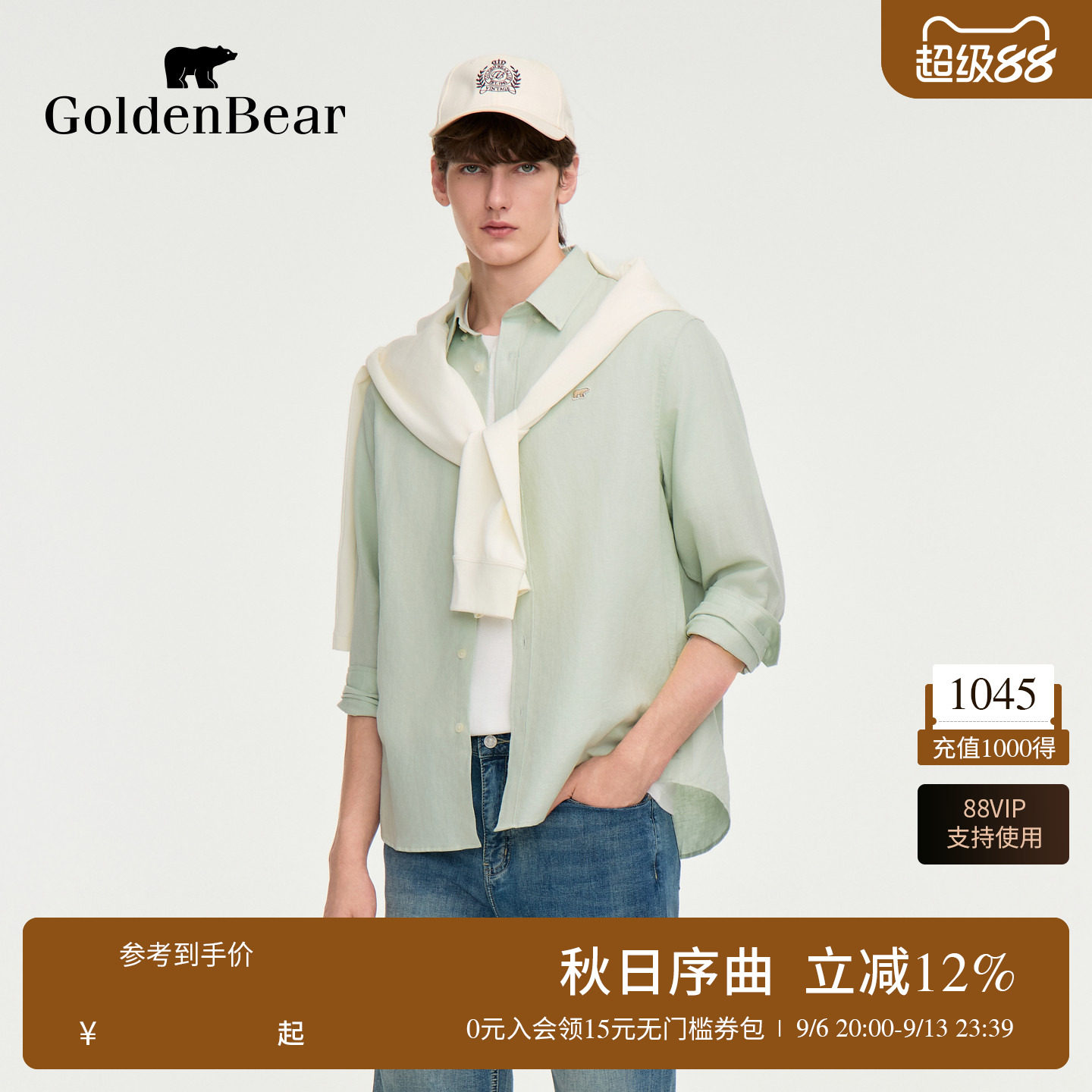 【含亚麻】GOLDEN BEAR/金熊2026年新品男士棉麻透气休闲长袖衬衫