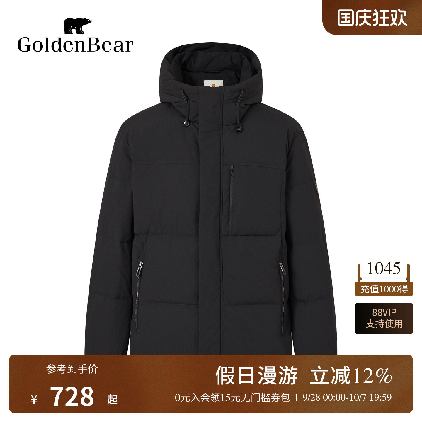 85鸭绒短款可脱帽羽绒服