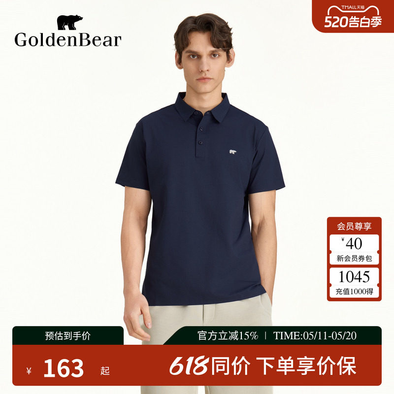 【商场同款】GOLDEN BEAR/金熊 夏季凉感防晒POLO衫男装
