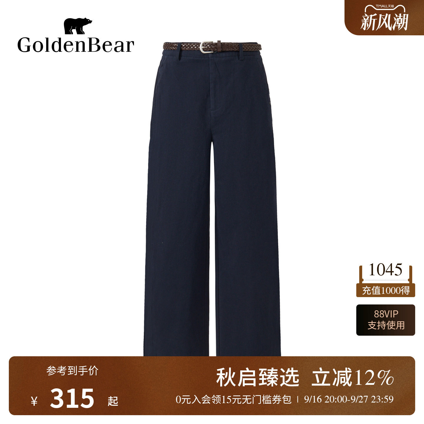 纯棉梭织锥形厚款休闲裤