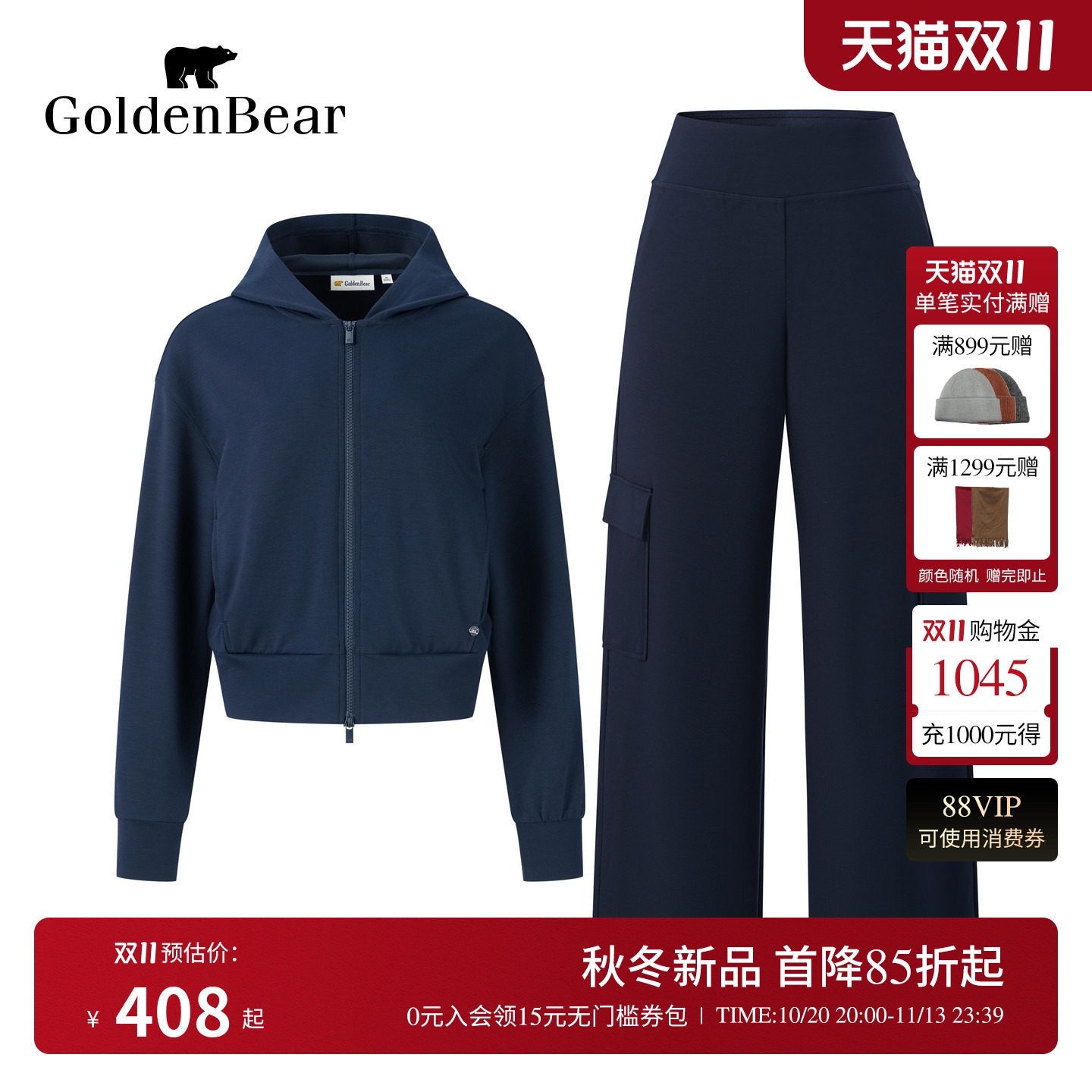 【套装】GOLDEN BEAR/金熊女士连帽落肩卫衣开衫休闲阔腿裤套装