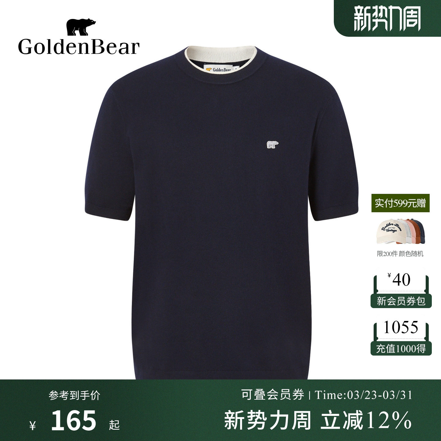 GOLDEN BEAR/金熊 春季男装上衣双层领假两件针织衫