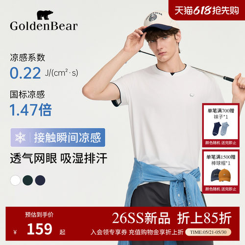 【凉感抑菌】GOLDEN BEAR/金熊2026男士拼接撞色吸湿排汗短袖T恤