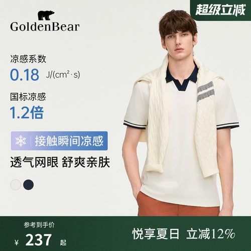 【凉感珠地棉】GOLDEN BEAR/金熊2026夏季男士短袖POLO衫
