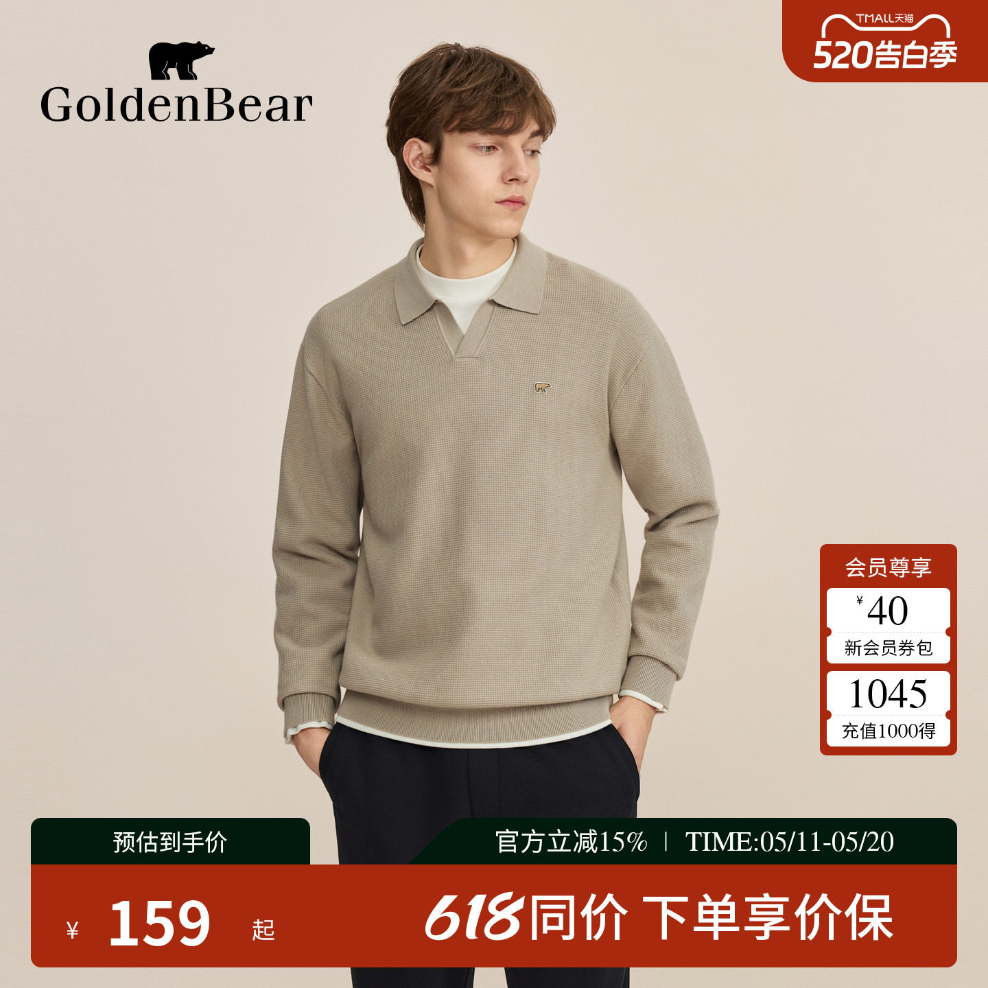 【春季甄选】GOLDEN BEAR/金熊 男装休闲简约V领套头薄款针织衫