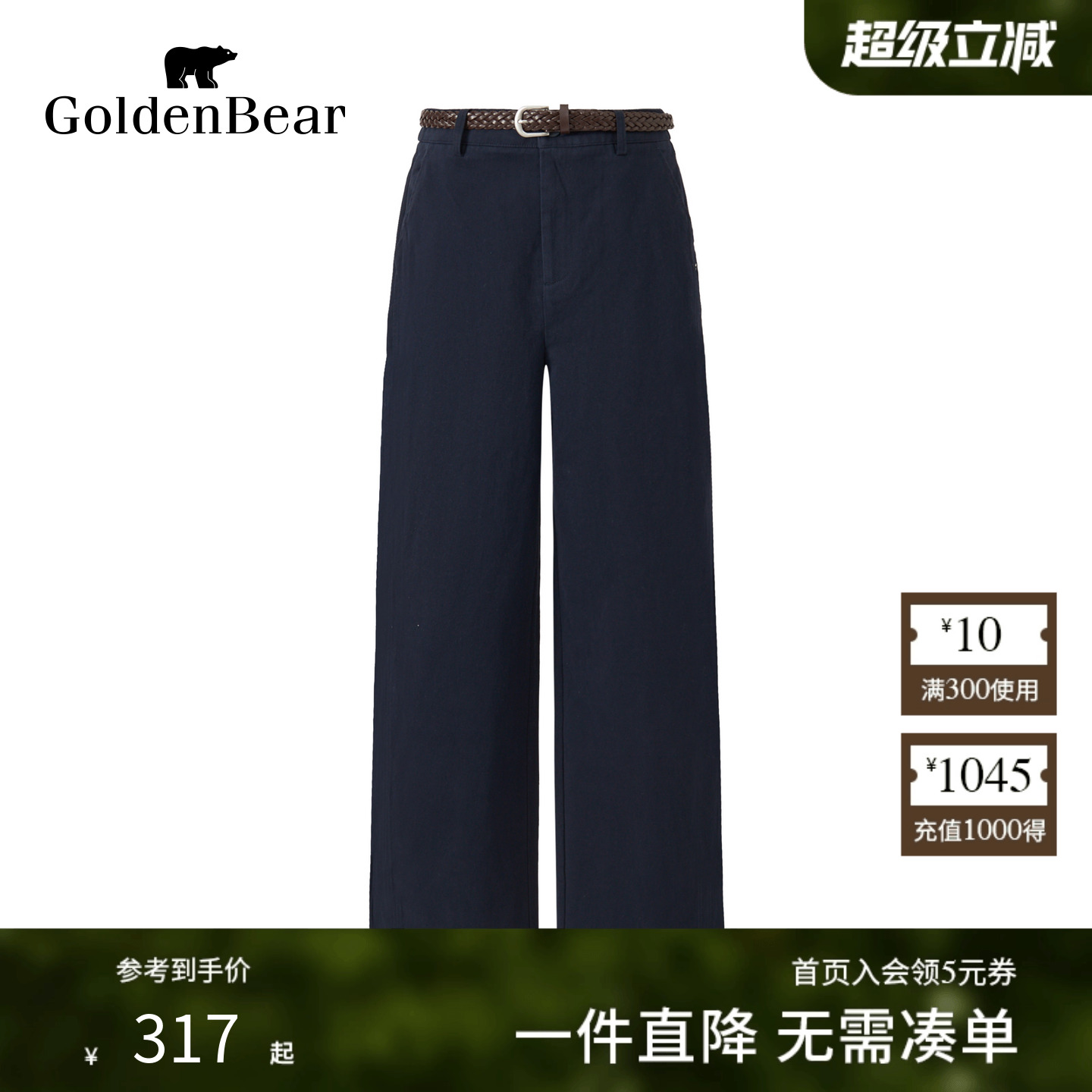 纯棉梭织锥形厚款休闲裤