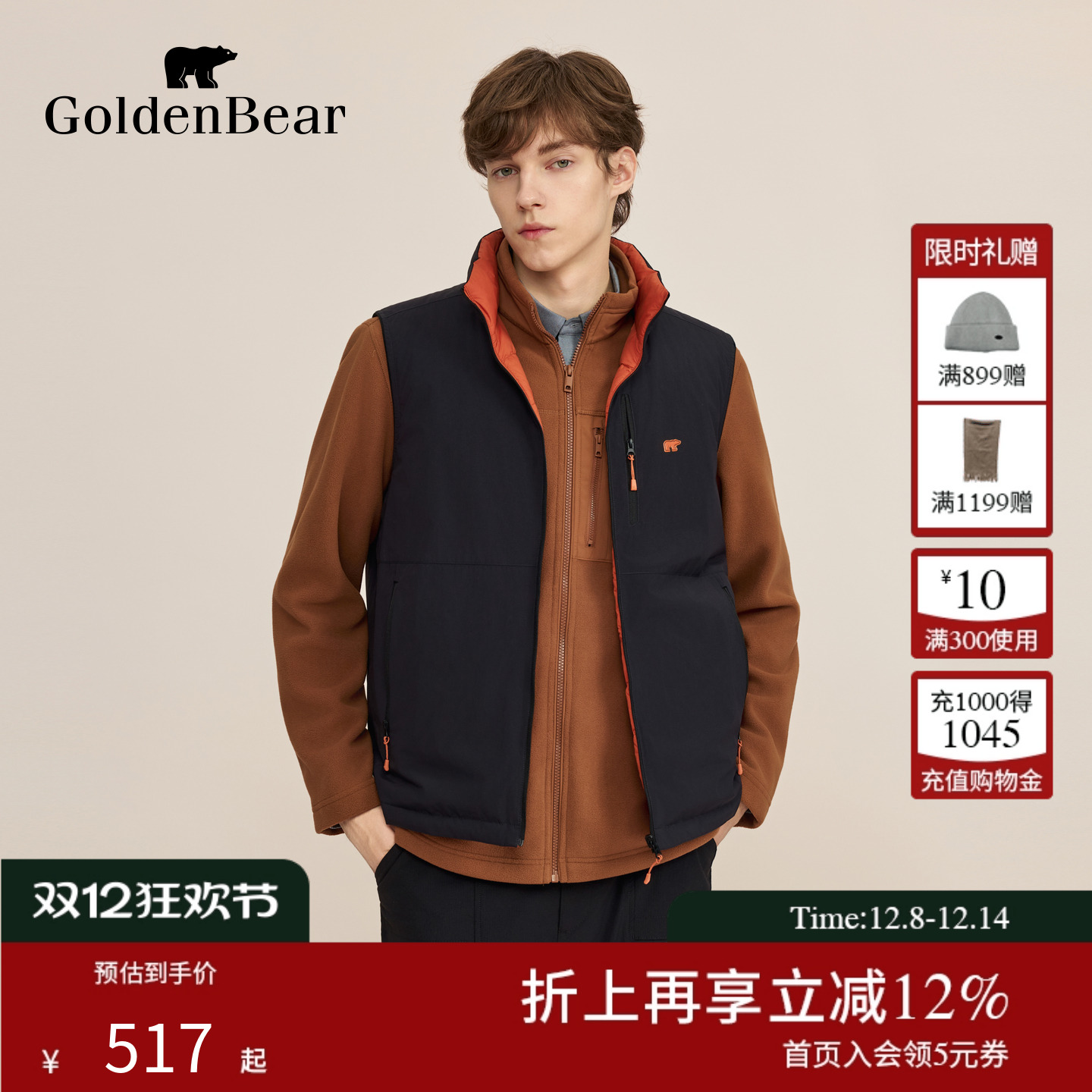 90鹅绒双面穿薄款羽绒背心