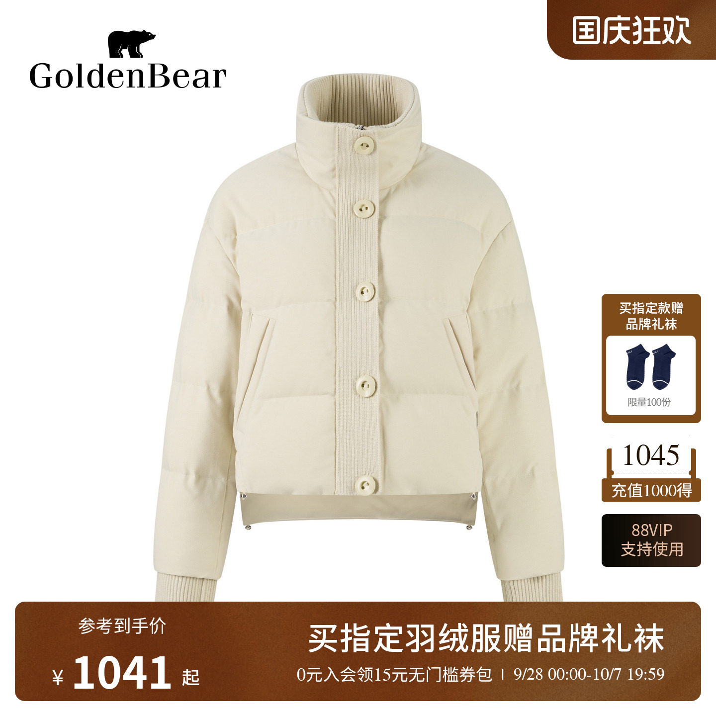 【90鸭绒】GOLDEN BEAR/金熊26冬季女士立领短款针织拼接羽绒服
