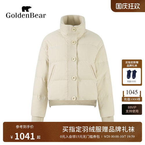 【90鸭绒】GOLDEN BEAR/金熊26冬季女士立领短款针织拼接羽绒服