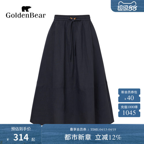 修身不紧身亲肤面料A字半身裙