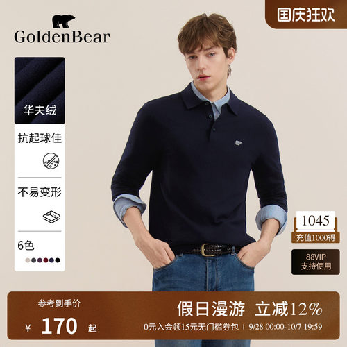 轻薄翻领Polo领套头针织衫