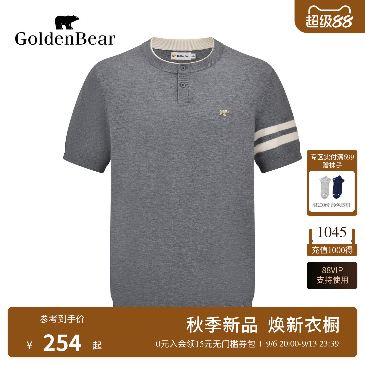 含绵羊毛TB风条纹短袖针织衫