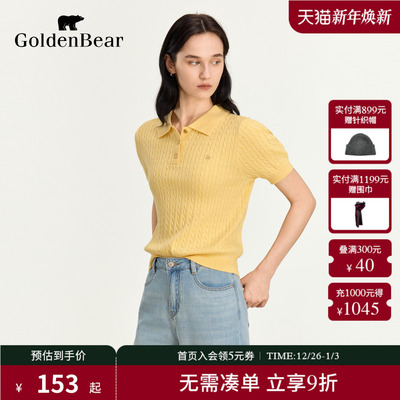 直筒版型棉晴面料短袖针织衫