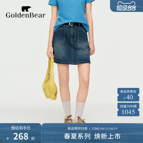 【春夏新品】GOLDEN BEAR/金熊2026年女士复古牛仔H型半身裙