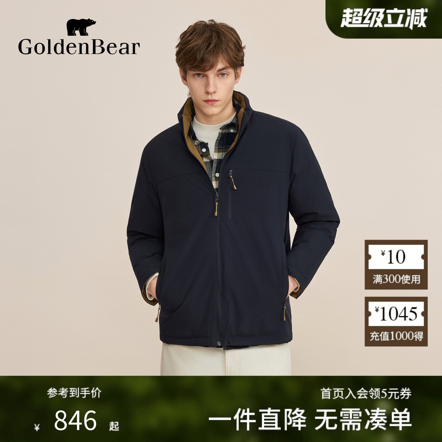 90鹅绒双面穿立领羽绒服