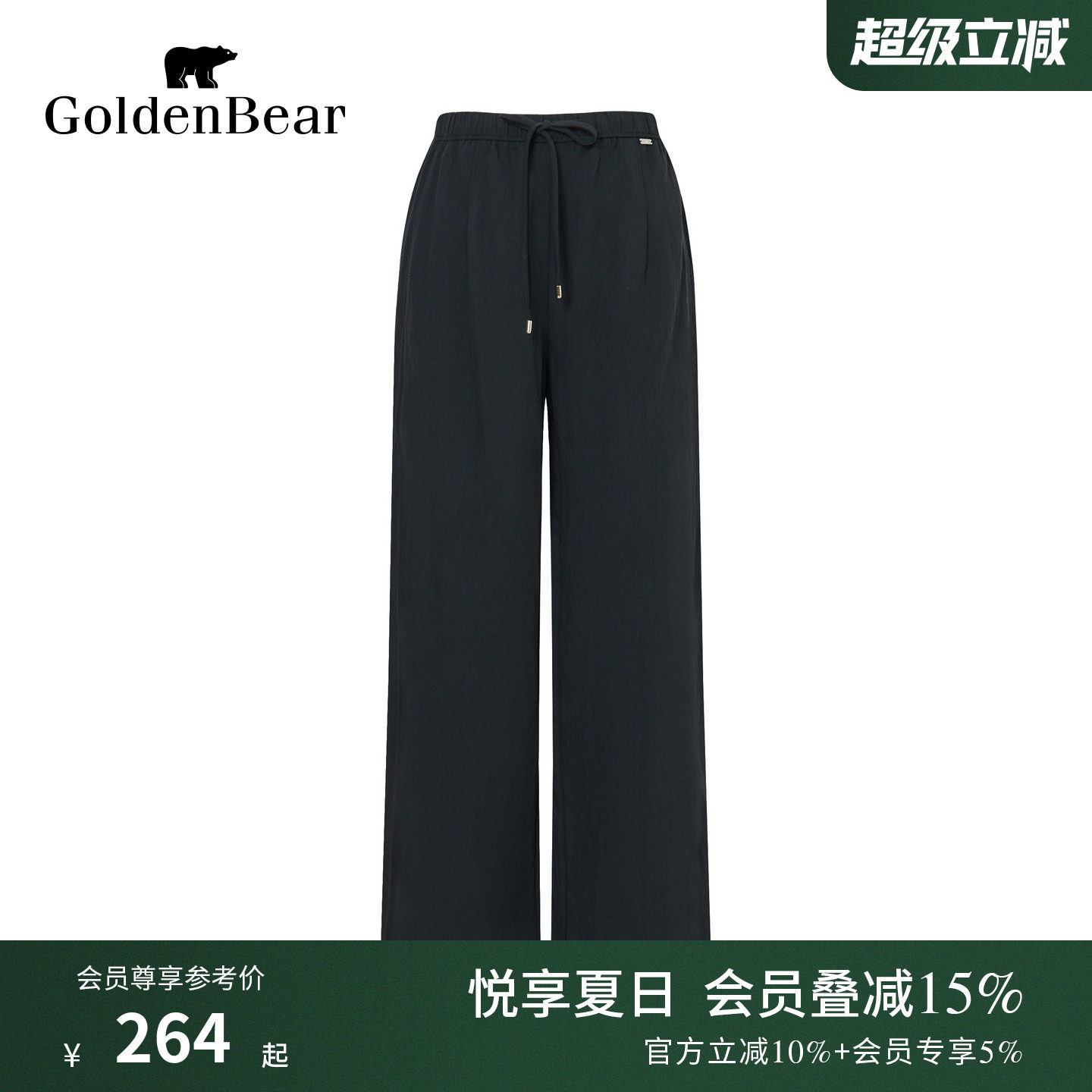 含亚麻基础百搭休闲裤