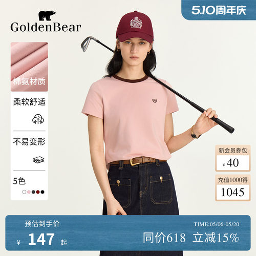 不易变形包容性强撞色圆领短袖