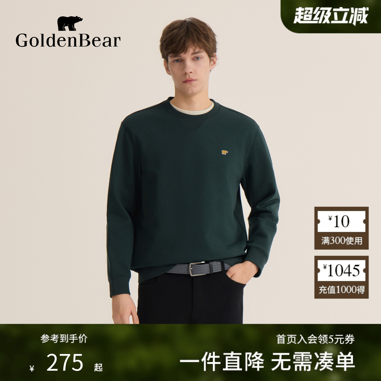 棉感薄绒丝绒圆领卫衣