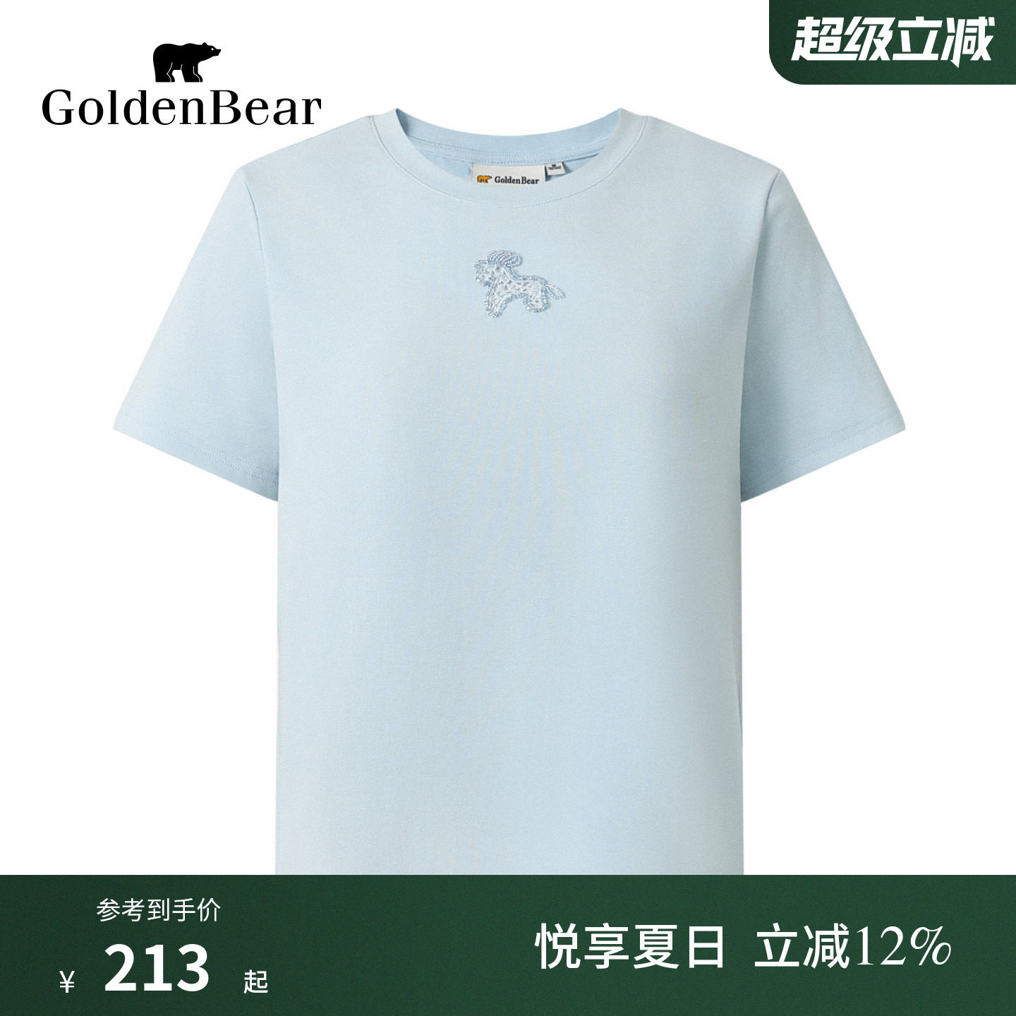 【夏季新品】GOLDEN BEAR/金熊26年女士修身正肩烫钻短袖圆领T恤