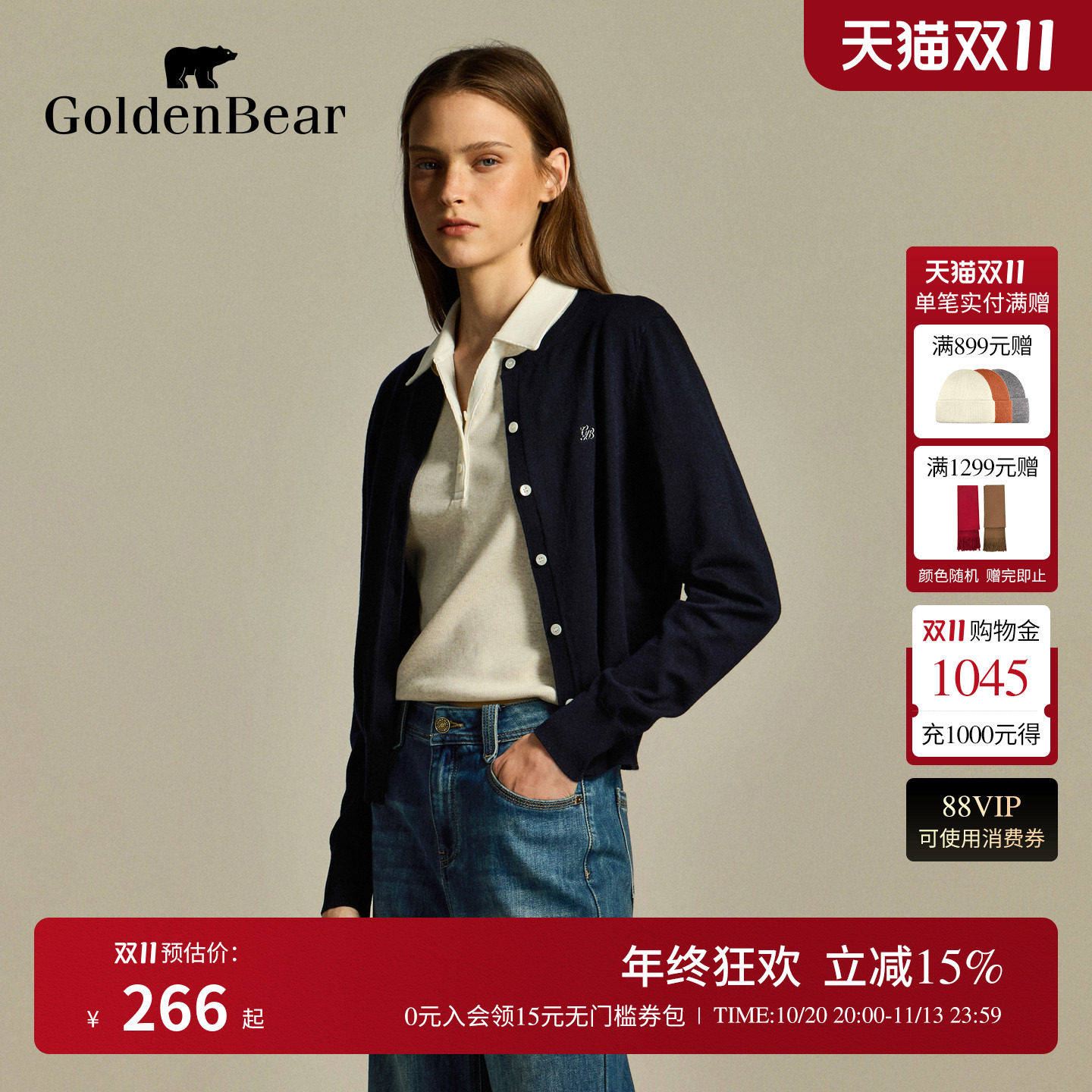 【含山羊绒】GOLDEN BEAR/金熊26秋季女士绵羊毛圆领长袖针织开衫