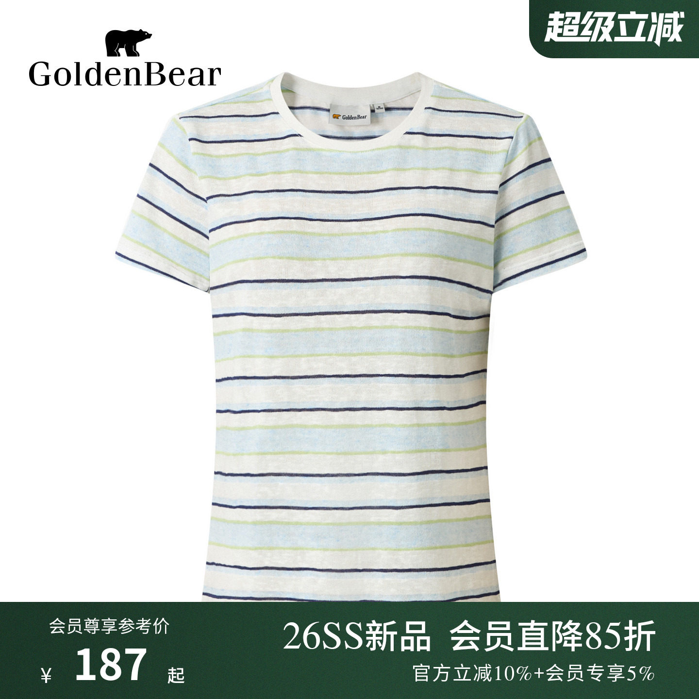 【含亚麻】GOLDEN BEAR/金熊26夏季新品女士条纹轻薄透气短袖T恤