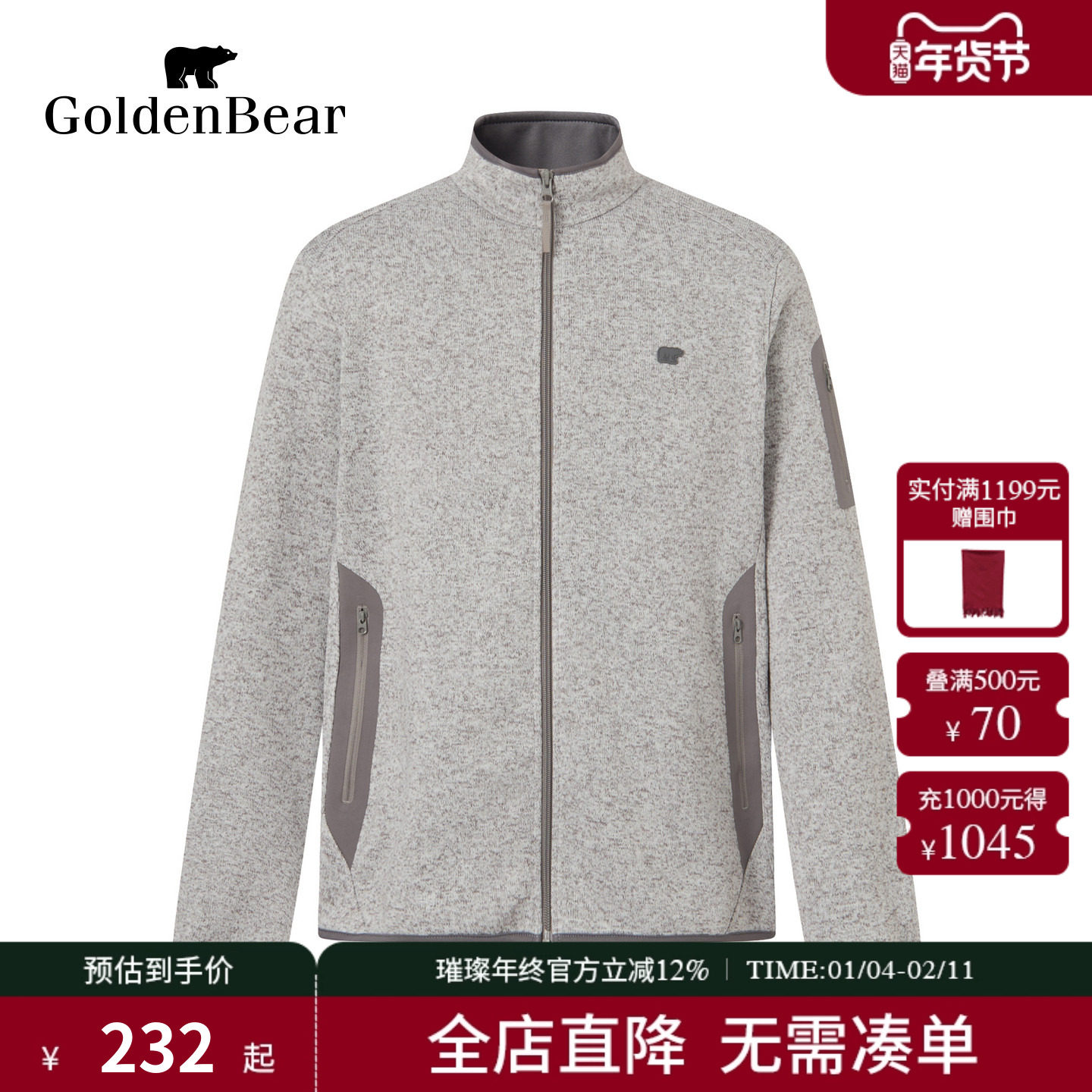 【冬季新品】GOLDEN BEAR/金熊 新款男装上衣撞色立领摇粒绒外套