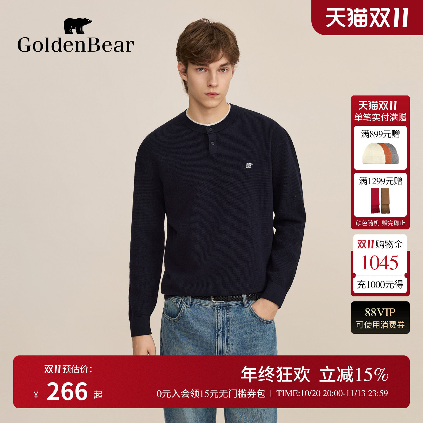 舒羽棉亨利领套头针织衫