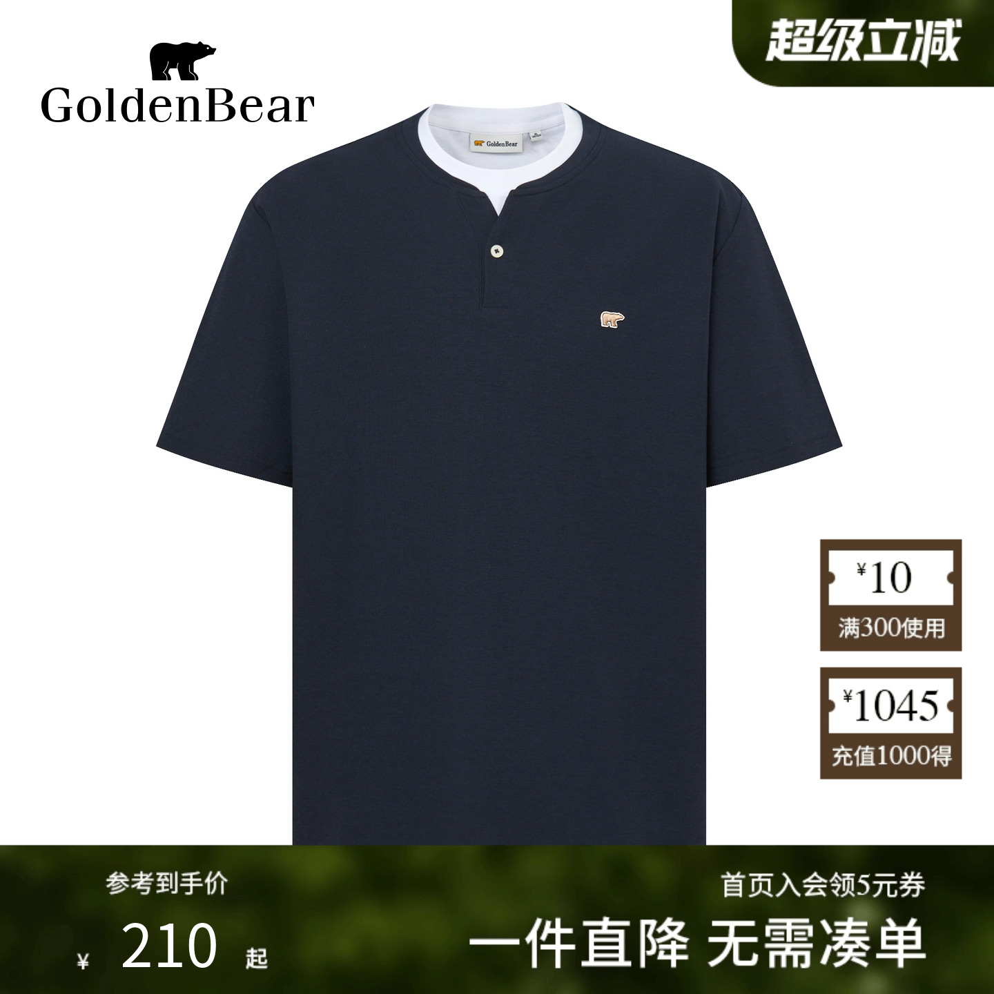 假两件棉感微弹秋季短袖T恤