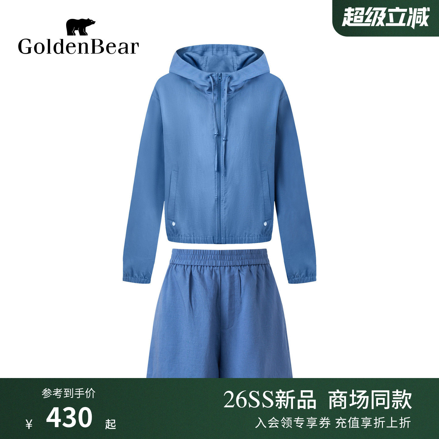 【含亚麻】GOLDEN BEAR/金熊2026春季新品女士莱赛尔外套短裤套装