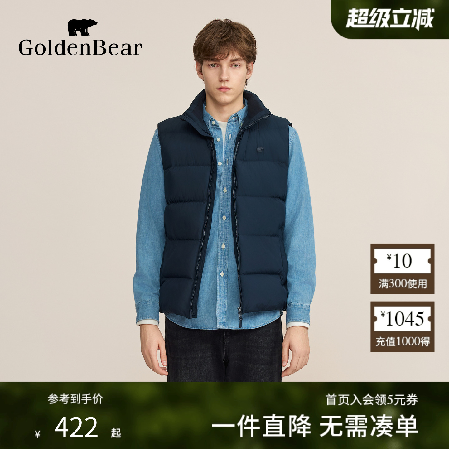 90鸭绒厚款立领羽绒背心