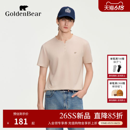 【含亚麻】GOLDEN BEAR/金熊男士2026夏季新品亨利领休闲短袖T恤