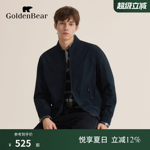 抗皱免烫保暖舒适棒球领茄克