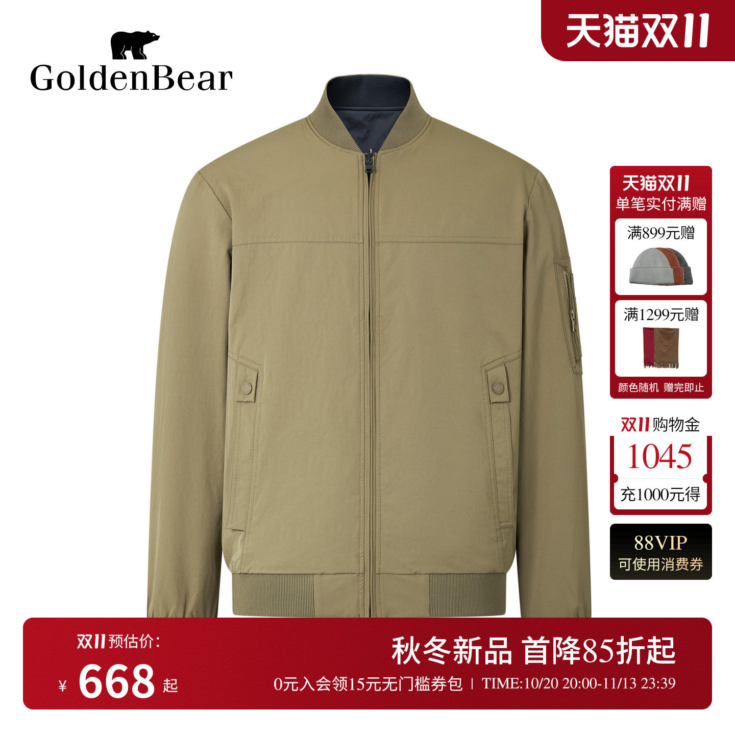 【双面穿】GOLDEN BEAR/金熊男装26秋季新品男式棒球领双面外套