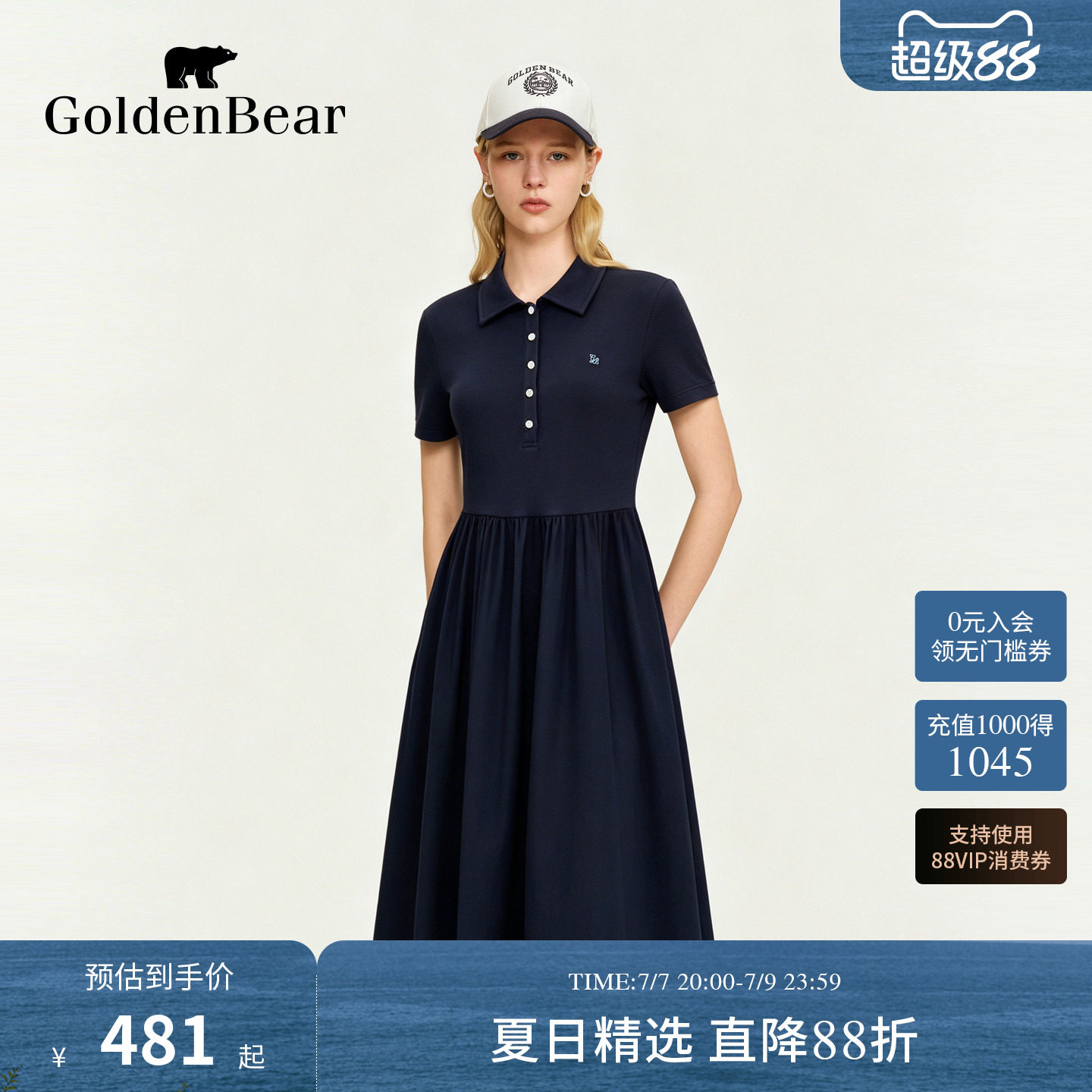 GOLDEN BEAR/金熊2026夏季新品女士休闲拼接收腰POLO领A字连衣裙