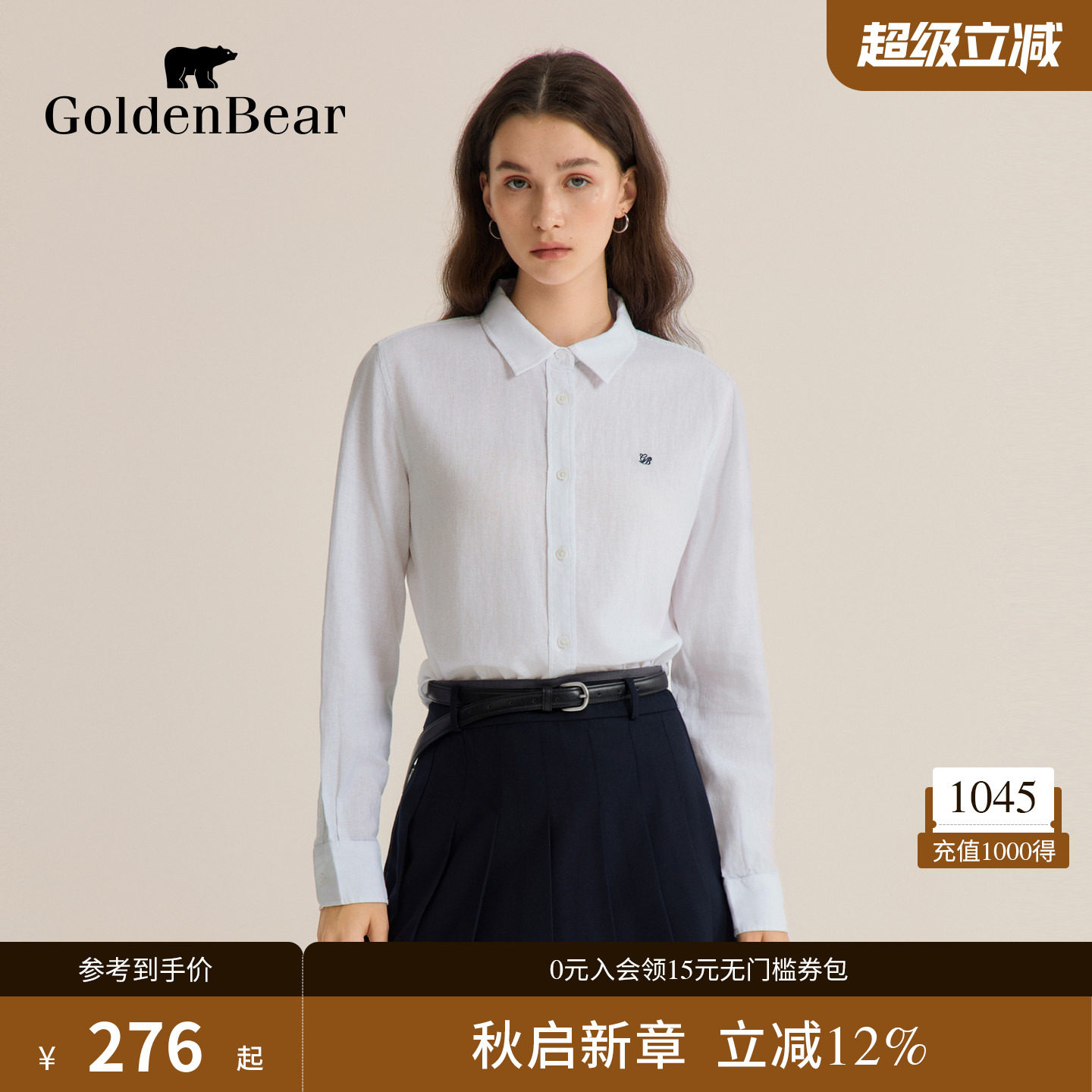 秋季亚麻长袖舒适衬衫										