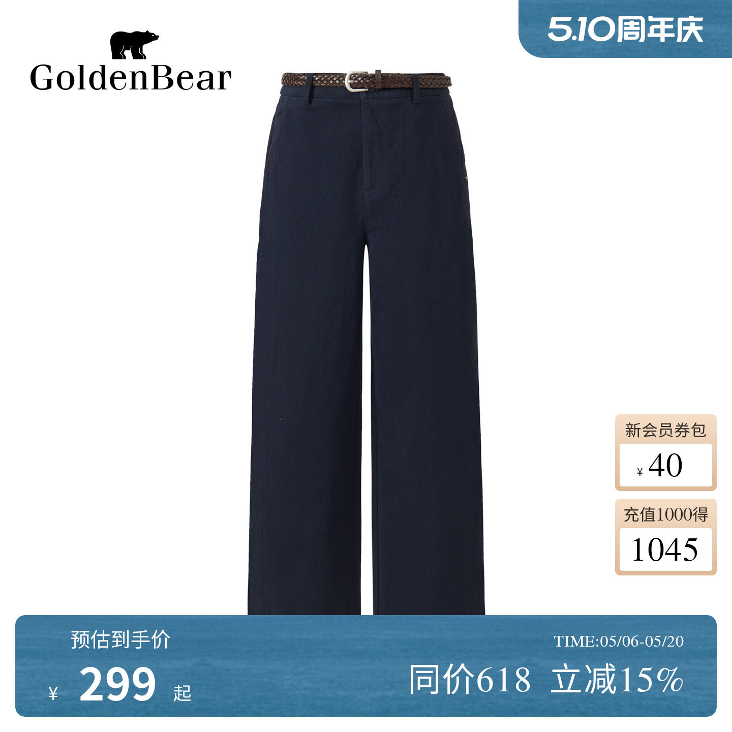 【100%棉】GOLDEN BEAR/金熊 春季女士纯棉梭织锥形阔腿休闲裤